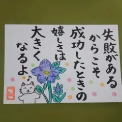 筆文字アート