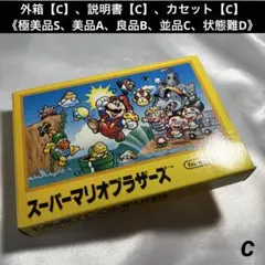 【並品】 ファミコン スーパーマリオブラザーズ