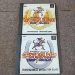 psダービースタリオン ダービースタリオン99