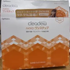 cleadew ハイドロ:ワンステップ