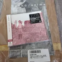 未開封　DAOKO / anima Amazon　限定特典付き