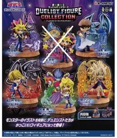 遊戯王　デュエリスト フィギュアコレクション 5組セット