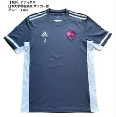 2026年最新】日大サッカー部の人気アイテム - メルカリ
