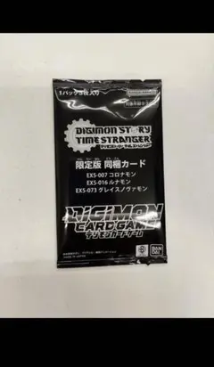 デジモンストーリータイムストレンジャー限定版　プロモカード　未開封品