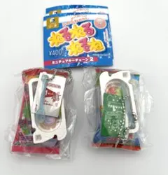 ねるねるねるね ミニチュアキーチェーン2 　2種セット　ガチャ