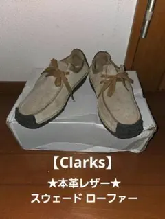 ★値下げ★Clarks★ クラークス オリジナルズ スウェード ローファーのサムネイル