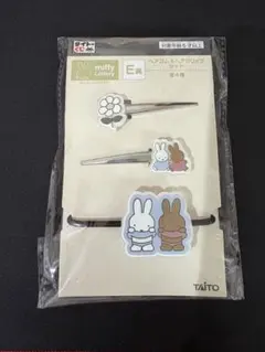 ミッフィー ヘアゴム＆ヘアクリップセット タイトーくじ E賞