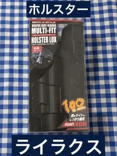 新品 ライラクス マルチフィット ホルスター アタッチメントセット