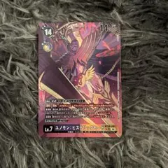 ユノモン:ヒステリックモード SR パラレル BT26-083 - メルカリ