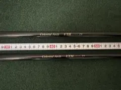 アーチ シャフト