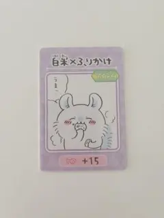 ちいかわ モモンガ トレカ