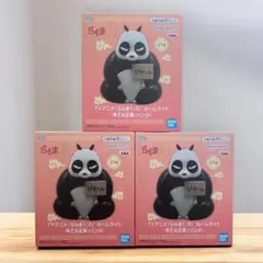 TVアニメ「らんま1/2」 ルームライト 早乙女玄馬 （パンダ） 3個セット