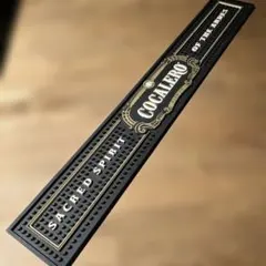 Cocalero Clásico バーマット　ラバーマット