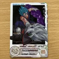 2025年最新】ugm4-sec ベジットの人気アイテム - メルカリ