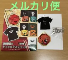 ヒロアカ　ジャンショ　爆豪勝己のTシャツコレクションチャーム②