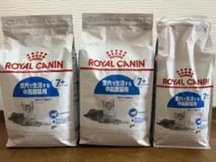 7月19日22時取下】ロイヤルカナン インドア 猫用 2キロ×3個セット