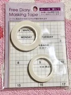 【新品・未使用】フリーダイアリー マスキングテープ スケジュール帳 A5 日本製