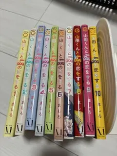 2026年最新】山田くんとlv999の恋をする 全巻の人気アイテム - メルカリ