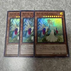 遊戯王　光の王マルデル　スーパー　3枚 1312