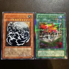 ウォーター・ドラゴン　レリーフ　＋　オマケ　2枚セット