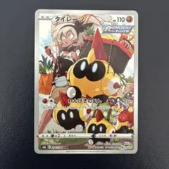 2025年最新】タイレーツCHRの人気アイテム - メルカリ