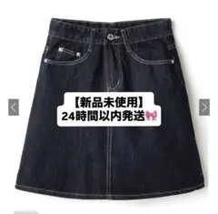 【新品未使用】GRL デニム台形ミニスカート［at1817］