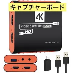 キャプチャーボード 4K HDMI パススルー機能 高速転送 低遅延