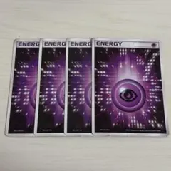 ポケモンカード　2003 ADV pcg アクマグエネルギー　超　4枚