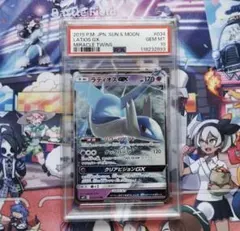 PSA10】 ラティオスGX RR SM11 034/094 ミラクルツイン - メルカリ