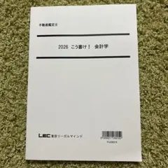 2026年最新】不動産鑑定士 2024 lecの人気アイテム - メルカリ