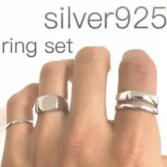 silver925 オープンリング セット メンズ　レディース　指輪　調整可能