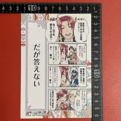 三国恋戦記～とこしえの華墨～ 1巻 文教堂・アニメガ特典 イラストカード 357