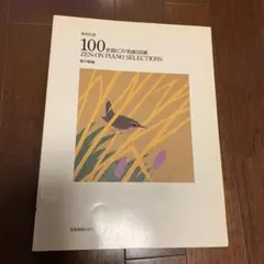 Item thumbnail for item ce6e41ee-e0d5-4a16-a196-a5cb1b0ebff8