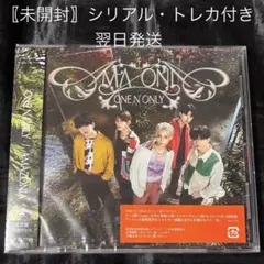 ONE N' ONLY『AMAZONIA』