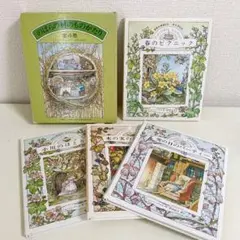 【美品】のばらの村のものがたり　全4巻
