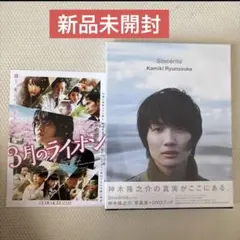 サイン入り】木村達成 フォト＆インタビュー - メルカリ