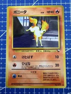 ポニータ LV.17 ○ DPt4-B 拡張パック アルセウス光臨 キラ 01… - メルカリ