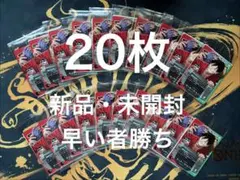 【最安値・新品・未開封】一番くじ ワンピースカードゲーム　ルフィ　プロモ　20枚