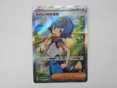 2026年最新】スイレンのお世話 SRの人気アイテム - メルカリ