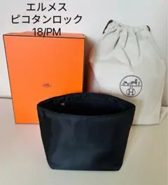 2026年最新】エルメスピコタンの人気アイテム - メルカリ