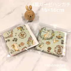 4重ガーゼハンカチ