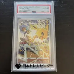 PSA6 サンダースCHR - メルカリ