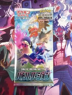 ポケモンカード『バトルリージョン』1パック 新品、未開封