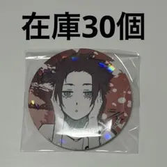 ブルーロック　くじ引き堂　糸師冴　特典　小さい缶バッジ　数量1個　未使用 font color=