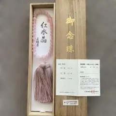 数珠 女性用