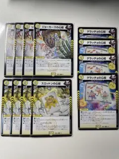 デュエマ即購入可能です。 SMAPONの心絵4枚 - メルカリ