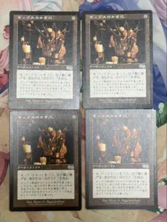 MTG Claws of Gix/ギックスのかぎ爪 USG 英語版4枚セット - メルカリ