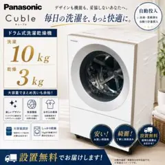 2026年最新】Panasonic 洗濯機の人気アイテム - メルカリ