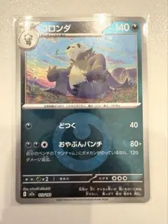 XY-P ダブルドラゴンエネルギー_メガボーマンダジムバトル PROMO 第6