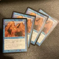 MTG 炎の印章 Foil ４枚セット 日１英３ ディセンション MTG Seal of Fire x3(炎の印章)x1 [NEM] 4枚セット - メルカリ